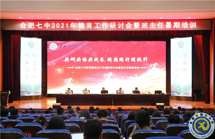 德育研討會(huì).jpg 德育研討會(huì).jpg