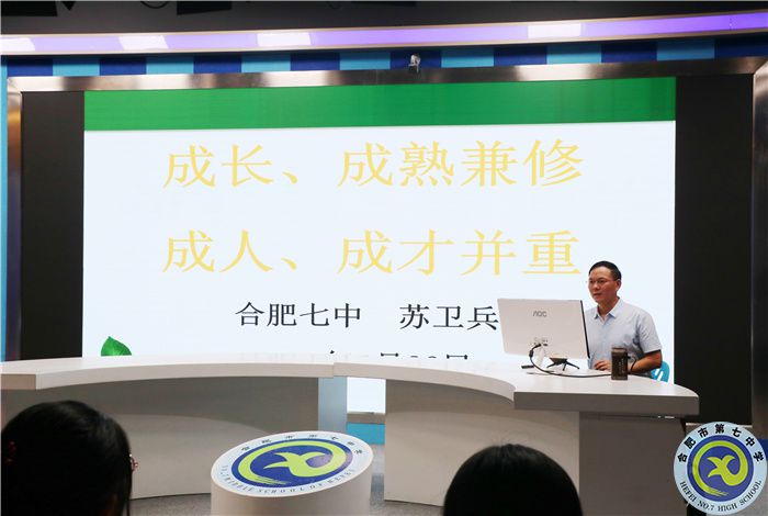 開學(xué)教育正當(dāng)時(shí) 夢(mèng)想成就在七中(圖2) 開學(xué)教育正當(dāng)時(shí) 夢(mèng)想成就在七中(圖2)