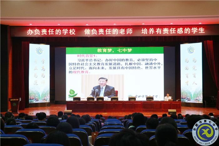 開創(chuàng)學(xué)校智能新局面，鑄造教育現(xiàn)代化新輝煌(圖1)