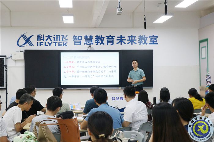 合肥七中數(shù)學(xué)教研組建設(shè)專題研訓(xùn)會(huì)順利召開(圖2) 合肥七中數(shù)學(xué)教研組建設(shè)專題研訓(xùn)會(huì)順利召開(圖2)