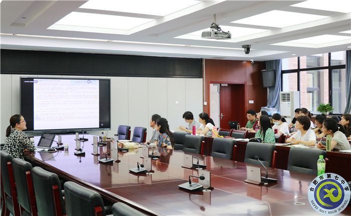 合肥七中語文教研組建設(shè)專題研訓(xùn)會(huì)順利召開(圖1)