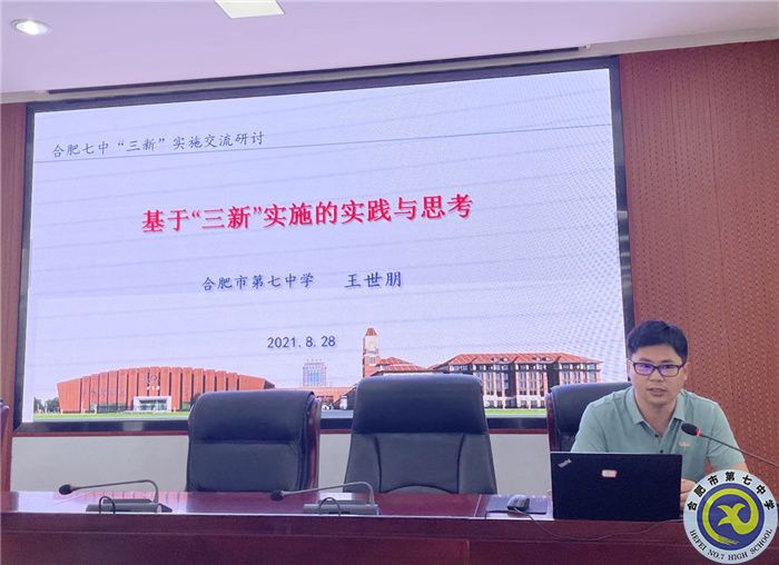 王世朋副主任作專題培訓(xùn).jpg 王世朋副主任作專題培訓(xùn).jpg