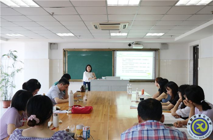 合肥七中地理教研組建設(shè)專題研訓(xùn)會(huì)順利召開(kāi)(圖1)