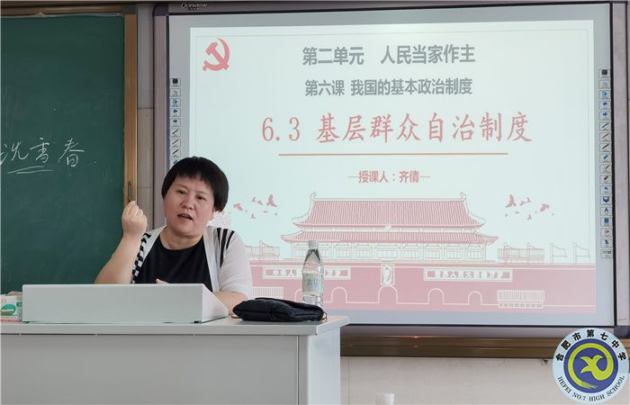 2楊雪飛老師分析課例.jpg 2楊雪飛老師分析課例.jpg