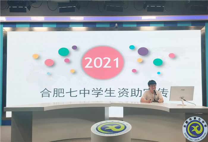 從今往后，“我們七中”(圖3)