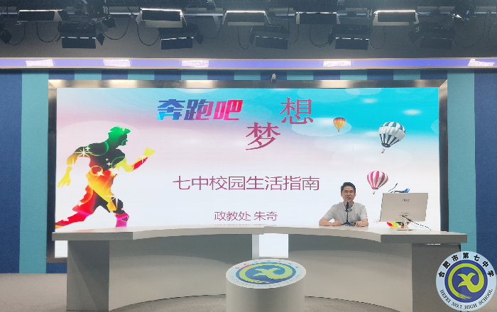 從今往后，“我們七中”(圖2)