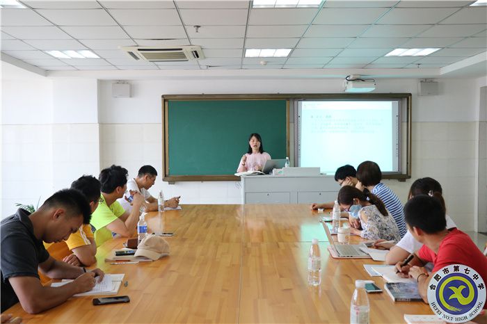 合肥七中體育教研組建設專題研訓會順利召開(圖1) 合肥七中體育教研組建設專題研訓會順利召開(圖1)
