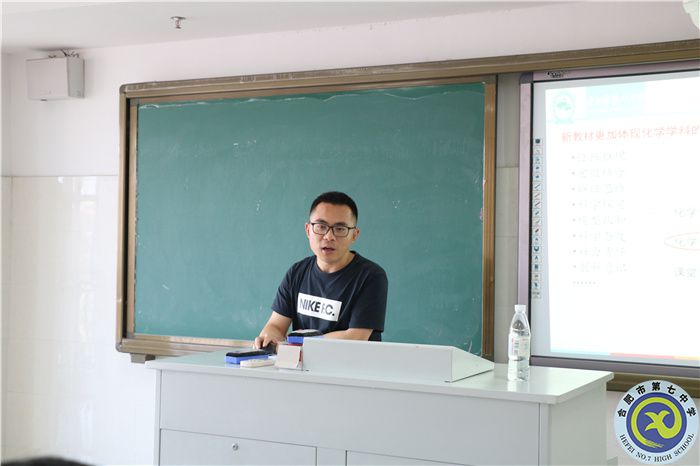 合肥七中化學教研組建設(shè)專題研訓會順利召開(圖2) 合肥七中化學教研組建設(shè)專題研訓會順利召開(圖2)