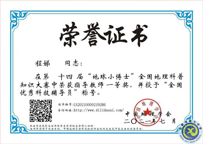 深耕教研成績斐然 團結互助眾行更遠(圖2) 深耕教研成績斐然 團結互助眾行更遠(圖2)
