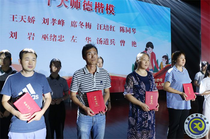 5、師德楷模.jpg