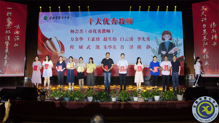 7、十大優(yōu)秀教師合影.png
