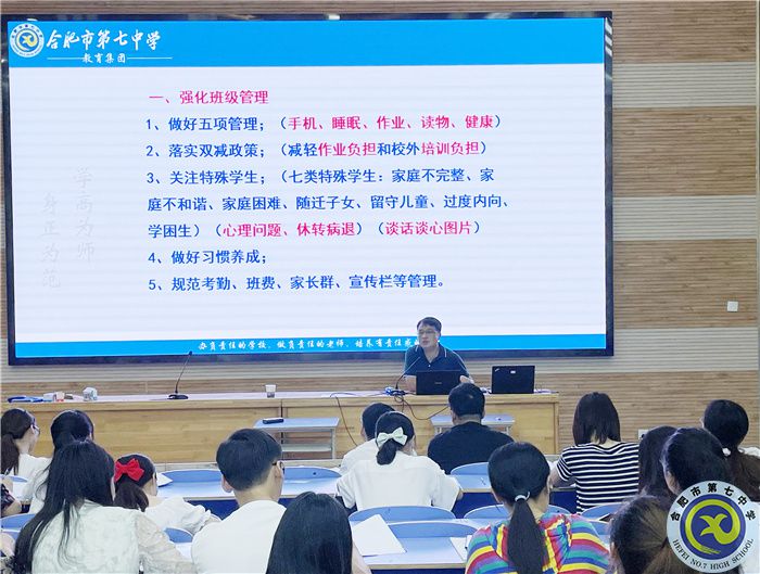 信息化賦能班級(jí)管理 好習(xí)慣助力教育生態(tài)(圖3) 信息化賦能班級(jí)管理 好習(xí)慣助力教育生態(tài)(圖3)