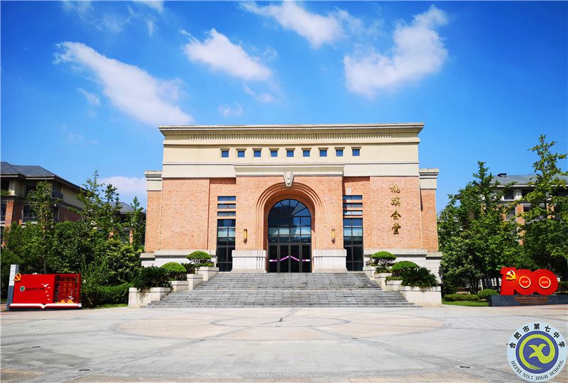 合肥七中禮堂&mdash;&mdash;桃蹊會(huì)堂