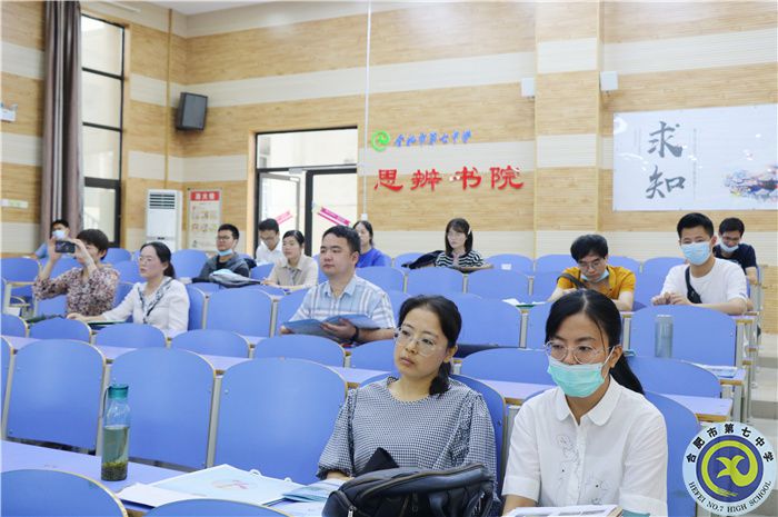 2021年合肥市高中地理優(yōu)質(zhì)課大賽圓滿落幕(圖6) 2021年合肥市高中地理優(yōu)質(zhì)課大賽圓滿落幕(圖6)