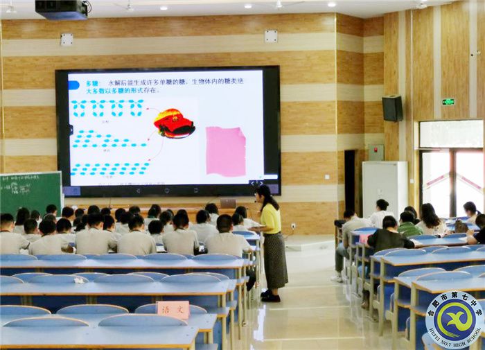 教科研處:合肥七中2021年度職稱評(píng)審考評(píng)課規(guī)范有序(圖1) 教科研處:合肥七中2021年度職稱評(píng)審考評(píng)課規(guī)范有序(圖1)