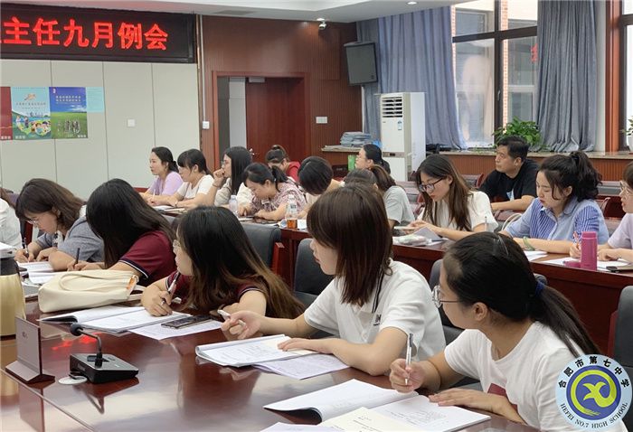 合肥七中高一年級(jí)召開班主任例會(huì)暨班主任結(jié)對(duì)互助啟動(dòng)儀式(圖4)