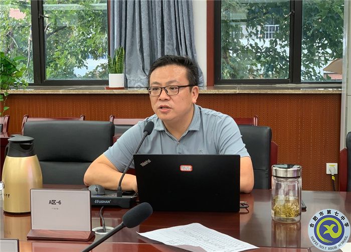 合肥七中高一年級(jí)召開班主任例會(huì)暨班主任結(jié)對(duì)互助啟動(dòng)儀式(圖2)