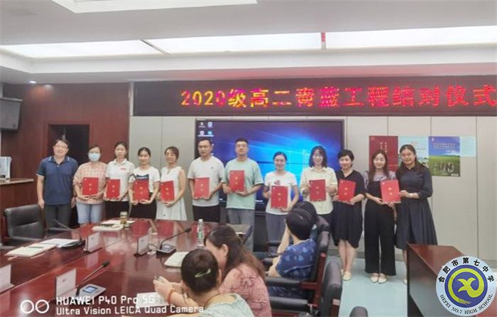 合肥七中高二年級召開“青藍(lán)”結(jié)對工作會議(圖4) 合肥七中高二年級召開“青藍(lán)”結(jié)對工作會議(圖4)