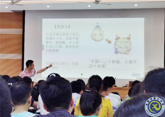 合肥七中歷史教研組“大單元同課異構(gòu)”活動(dòng)(圖1) 合肥七中歷史教研組“大單元同課異構(gòu)”活動(dòng)(圖1)