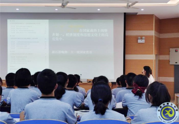 合肥七中歷史教研組“大單元同課異構(gòu)”活動(dòng)(圖2) 合肥七中歷史教研組“大單元同課異構(gòu)”活動(dòng)(圖2)