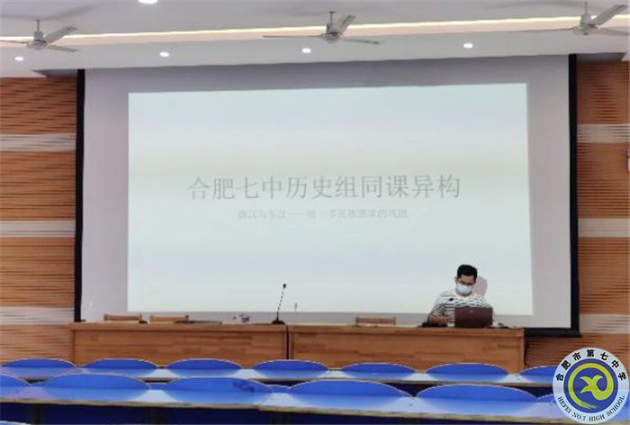 合肥七中歷史教研組“大單元同課異構(gòu)”活動(dòng)(圖3) 合肥七中歷史教研組“大單元同課異構(gòu)”活動(dòng)(圖3)