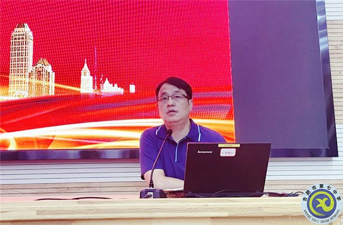 合肥七中2020級(jí)高二年級(jí)召開班主任九月例會(huì)(圖2) 合肥七中2020級(jí)高二年級(jí)召開班主任九月例會(huì)(圖2)