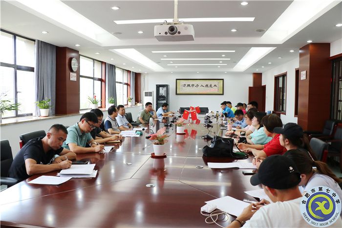 合肥七中召開體育工作專題會議(圖3) 合肥七中召開體育工作專題會議(圖3)
