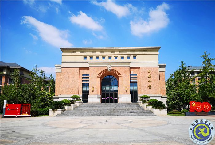 合肥七中禮堂3.jpg 合肥七中禮堂3.jpg