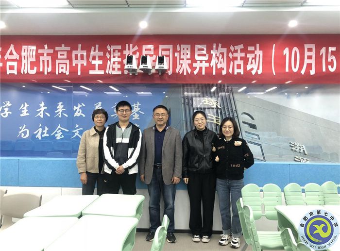 生涯課堂共研討，校際交流促成長(圖1)