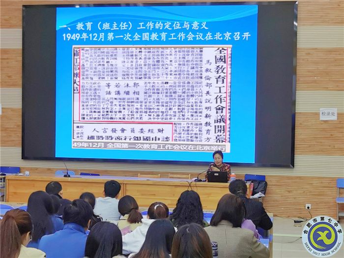 政教處：提高班主任專業(yè)化，助力學生成人成材(圖2)