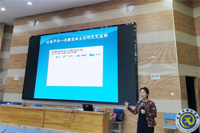 政教處：提高班主任專業(yè)化，助力學生成人成材(圖6)