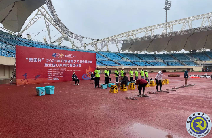 合肥七中健兒在2021年安徽省青少年田徑錦標(biāo)賽中喜獲佳績(jī)(圖1) 合肥七中健兒在2021年安徽省青少年田徑錦標(biāo)賽中喜獲佳績(jī)(圖1)