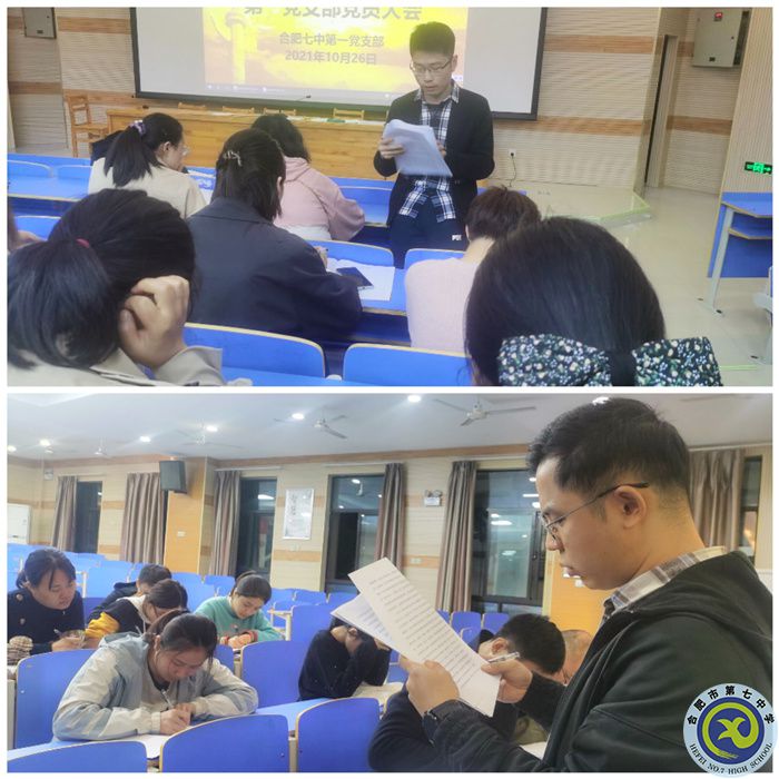 第一黨支部學(xué)習(xí).jpg 第一黨支部學(xué)習(xí).jpg