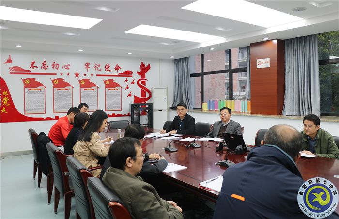 合肥七中行政黨支部黨員大會(huì)順利召開(kāi)(圖2) 合肥七中行政黨支部黨員大會(huì)順利召開(kāi)(圖2)