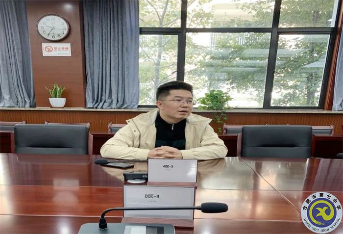 合肥七中高二年級(jí)備課組長會(huì)(圖1)