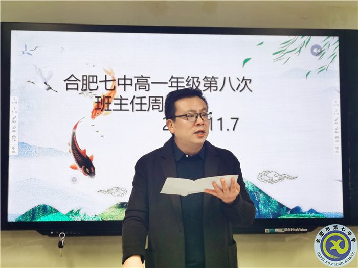 圖為高一級(jí)部德育副主任湯道兵在發(fā)言.jpg 圖為高一級(jí)部德育副主任湯道兵在發(fā)言.jpg