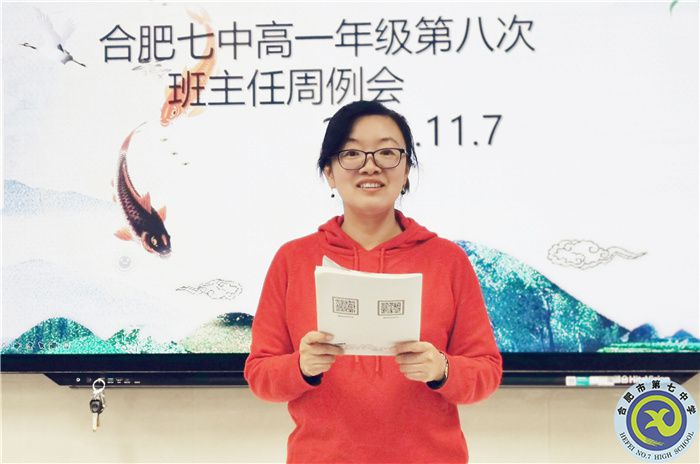 圖為高一級(jí)部主任唐麗霞在發(fā)言.jpg 圖為高一級(jí)部主任唐麗霞在發(fā)言.jpg