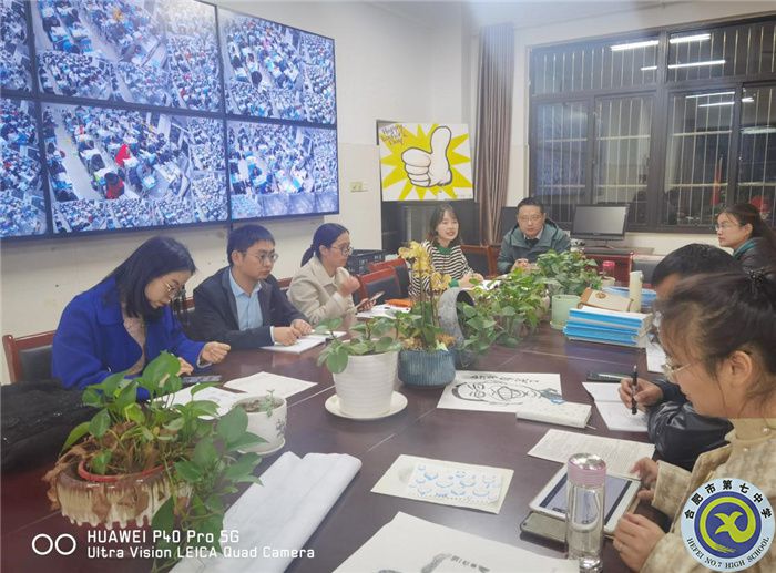 合肥七中高二年級文科博雅組團(tuán)班主任會議(圖1) 合肥七中高二年級文科博雅組團(tuán)班主任會議(圖1)