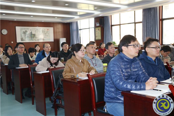 合肥七中新高考政策解讀與生涯指導(dǎo)培訓(xùn)會(huì)(圖4) 合肥七中新高考政策解讀與生涯指導(dǎo)培訓(xùn)會(huì)(圖4)