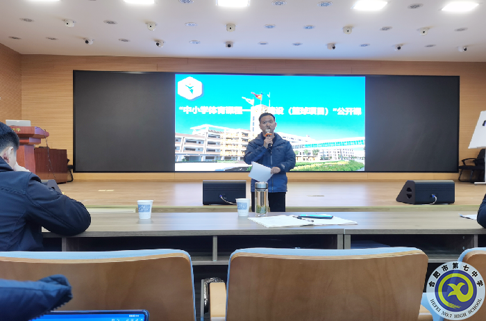 合肥七中體育教師積極參與體育課程一體化教研活動(圖4)