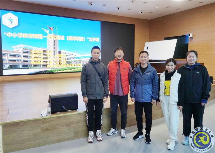 合肥七中體育教師積極參與體育課程一體化教研活動(圖1)