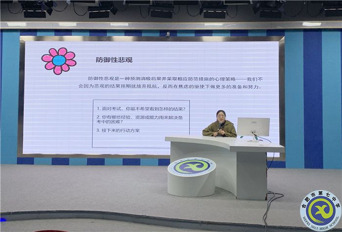 合肥七中召開期中考試動員會(圖3) 合肥七中召開期中考試動員會(圖3)