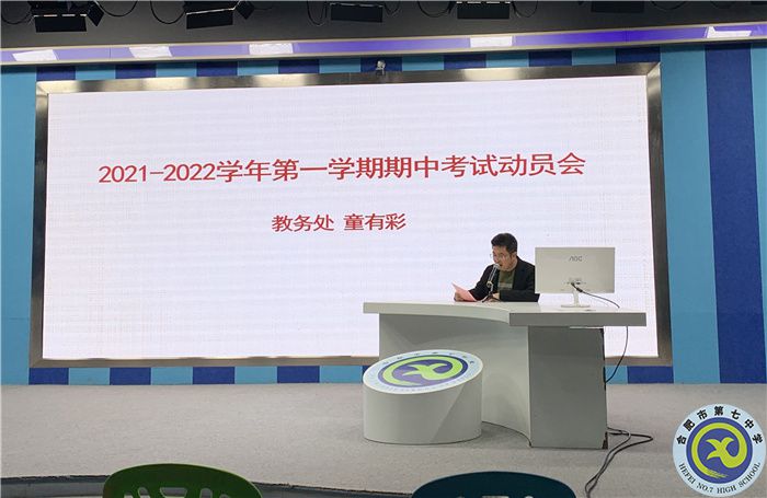 合肥七中召開期中考試動員會(圖2) 合肥七中召開期中考試動員會(圖2)