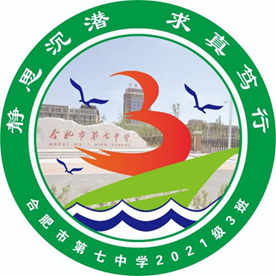 “七”彩班級(jí)，“徽”聚夢(mèng)想(圖3)