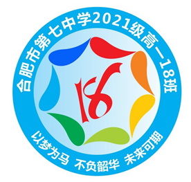 “七”彩班級(jí)，“徽”聚夢(mèng)想(圖18)