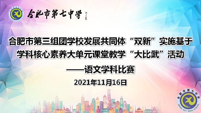 語(yǔ)文大比武.png 語(yǔ)文大比武.png