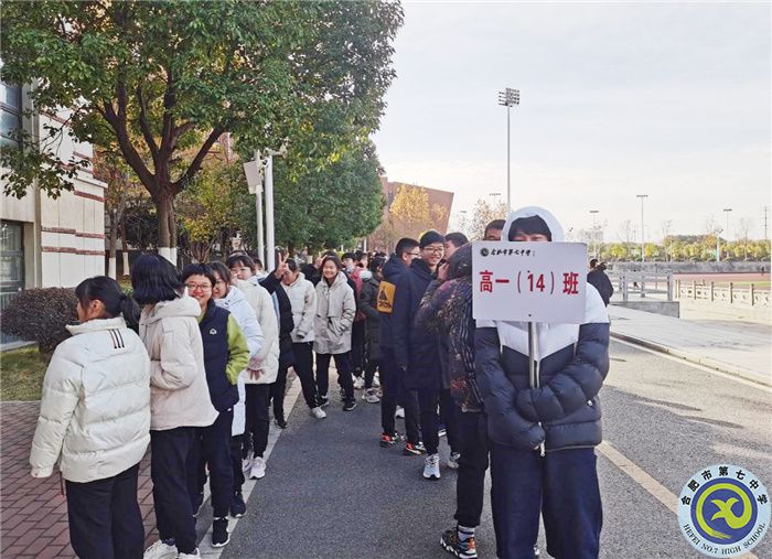 合肥七中開展高一年級體質健康檢測活動(圖1)