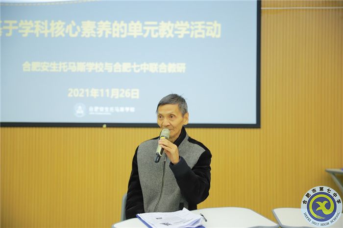 教科研處:合肥七中與安生托馬斯學校英語教研交流活動(圖7) 教科研處:合肥七中與安生托馬斯學校英語教研交流活動(圖7)