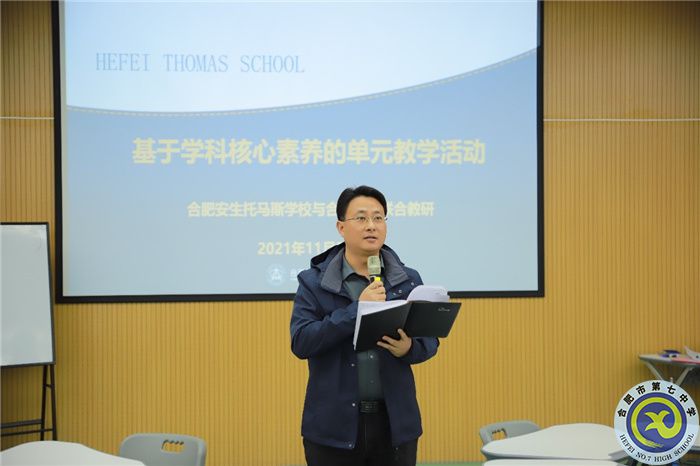 教科研處:合肥七中與安生托馬斯學校英語教研交流活動(圖5) 教科研處:合肥七中與安生托馬斯學校英語教研交流活動(圖5)