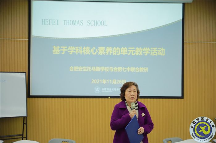 教科研處:合肥七中與安生托馬斯學校英語教研交流活動(圖6) 教科研處:合肥七中與安生托馬斯學校英語教研交流活動(圖6)